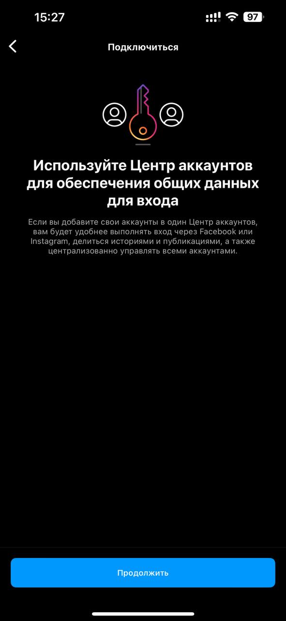 Как привязать инстаграм к фейсбуку? Привязка instagram к ФП через приложение инсты 2023